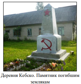 %D0%BA%D0%B5%D0%B1%D1%81%D0%BA%D0%BE.png
